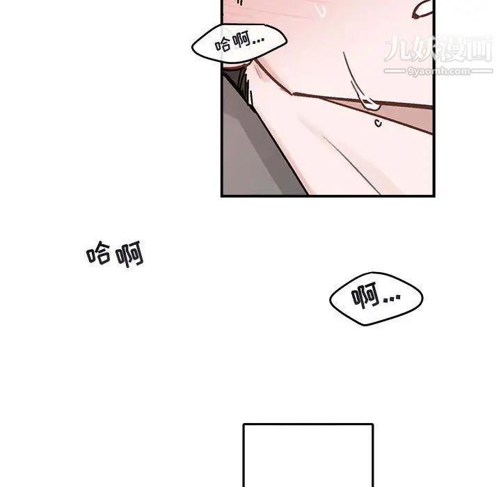 《与你的未来》漫画 第38話