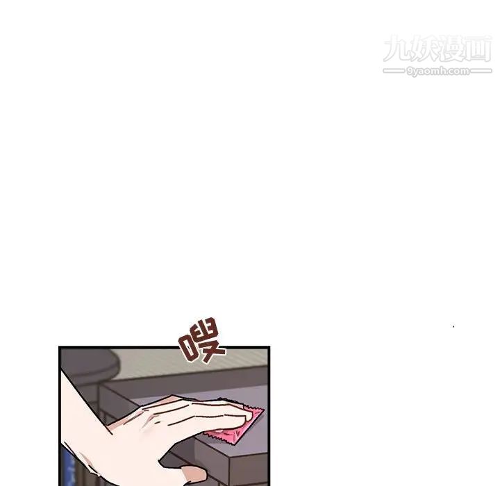 《与你的未来》漫画 第38話