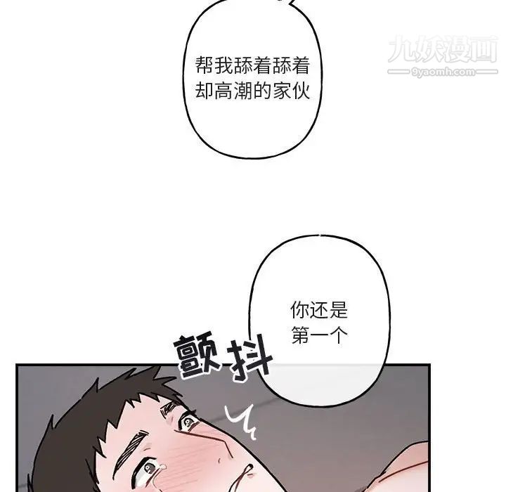 《与你的未来》漫画 第38話