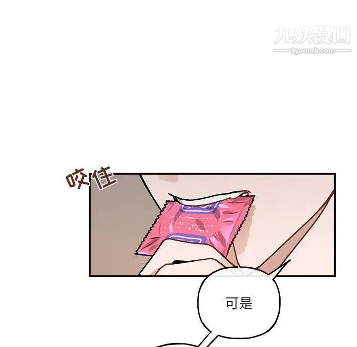 《与你的未来》漫画 第38話