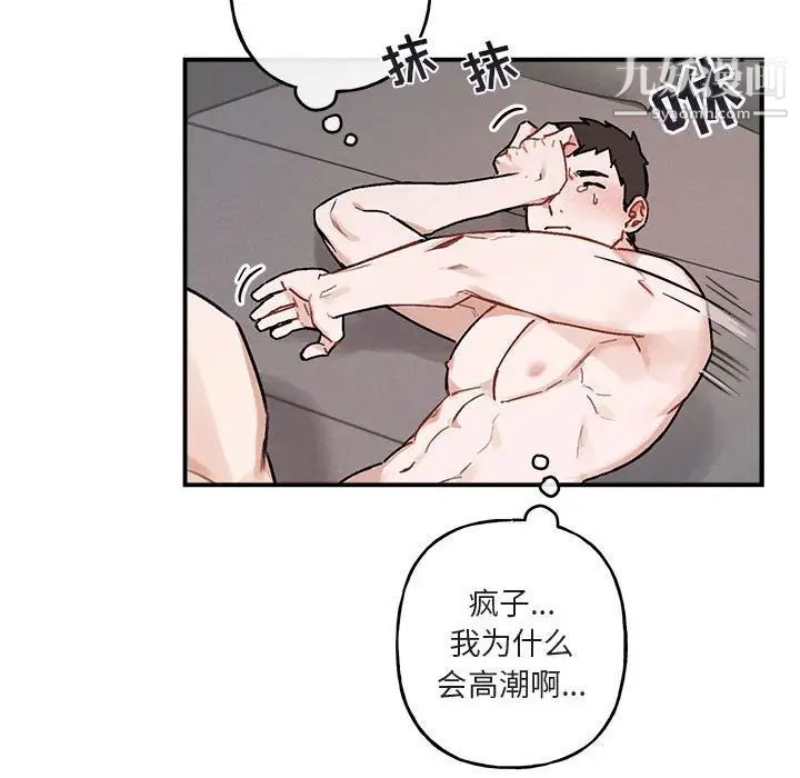 《与你的未来》漫画 第38話