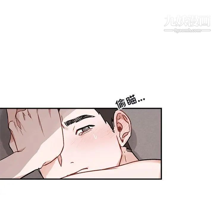 《与你的未来》漫画 第38話