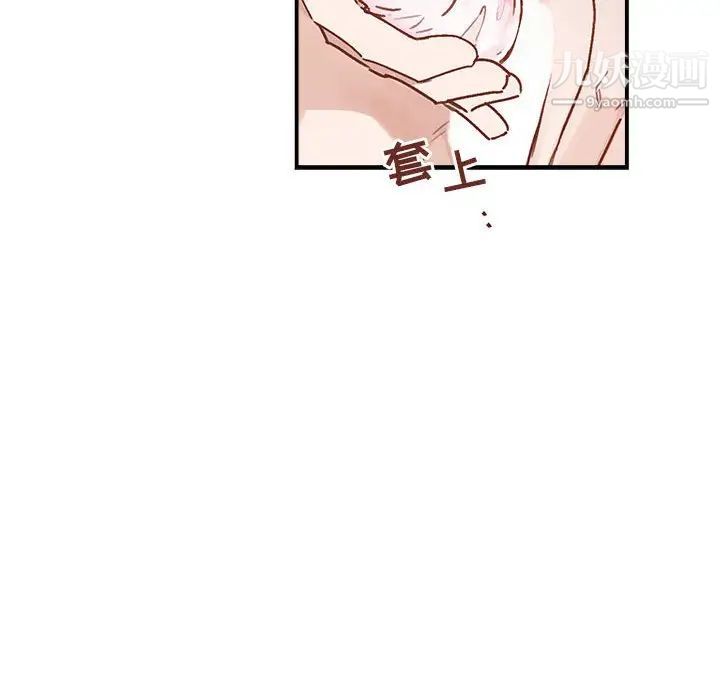 《与你的未来》漫画 第38話