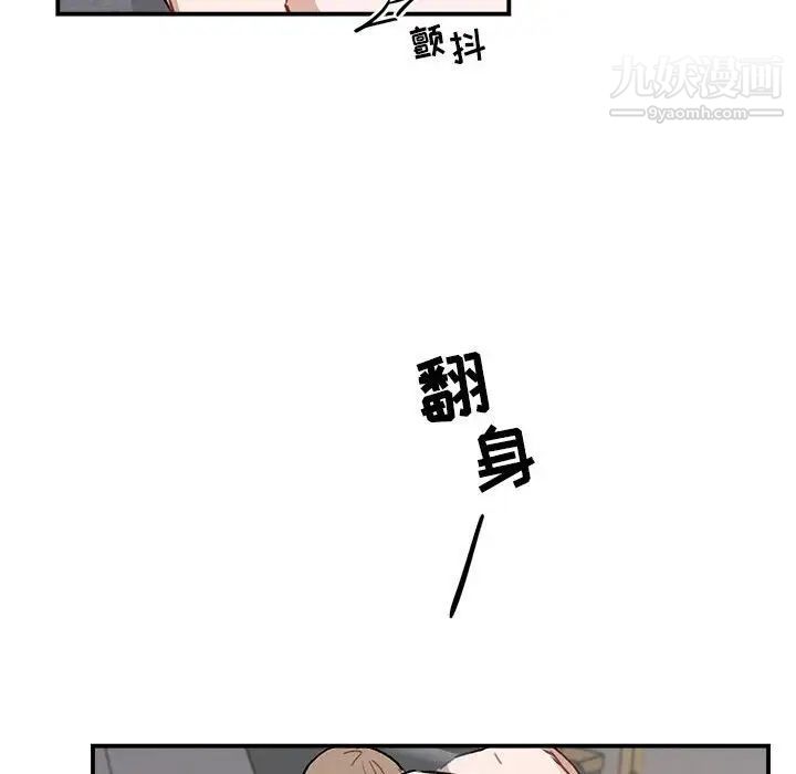 《与你的未来》漫画 第38話