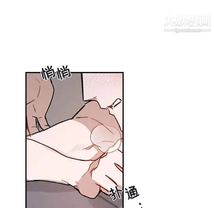 《与你的未来》漫画 第38話