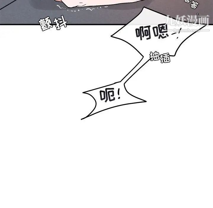 《与你的未来》漫画 第38話