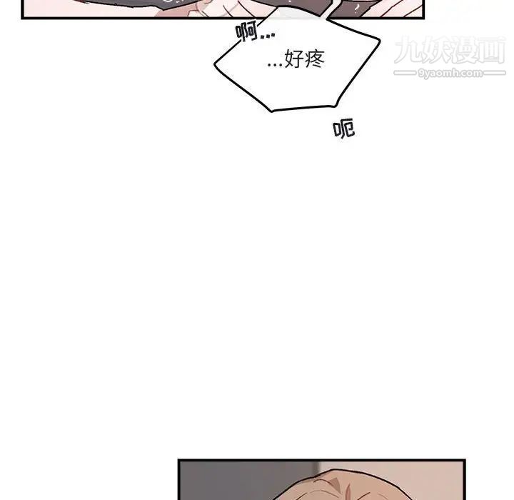 《与你的未来》漫画 第38話
