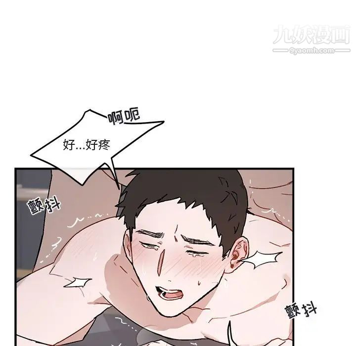 《与你的未来》漫画 第38話