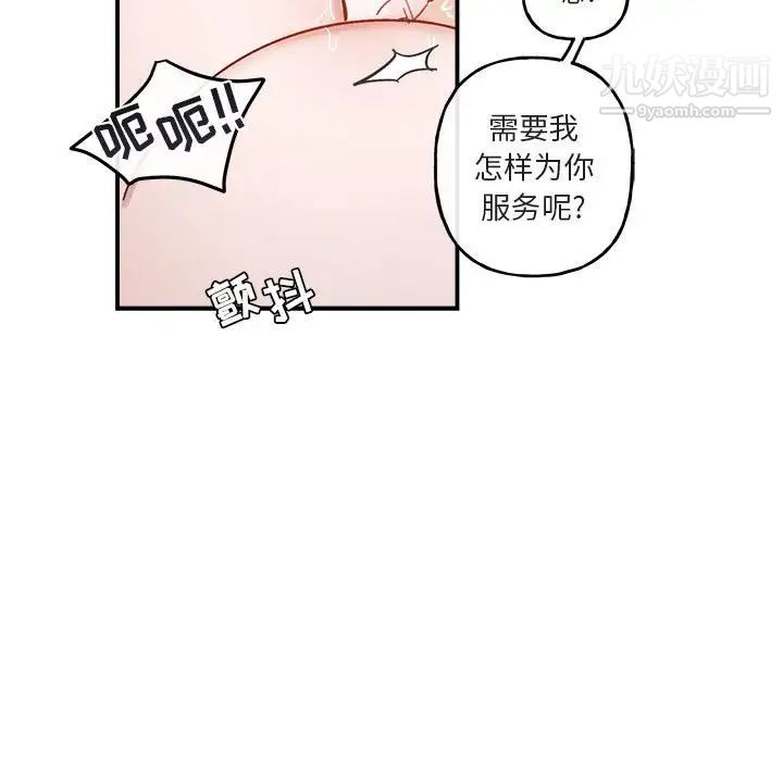 《与你的未来》漫画 第38話
