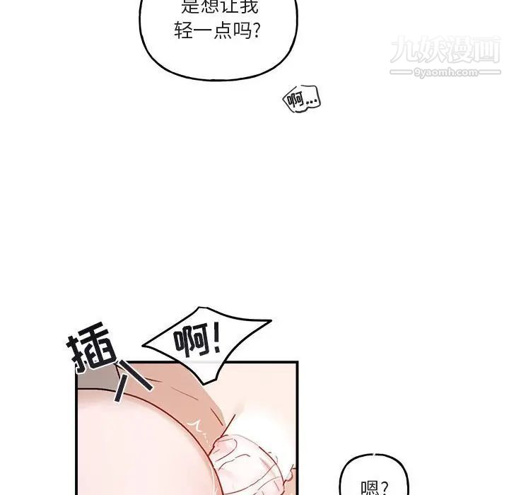 《与你的未来》漫画 第38話