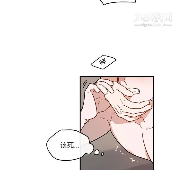 《与你的未来》漫画 第38話