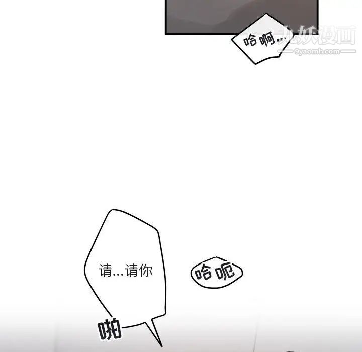 《与你的未来》漫画 第38話