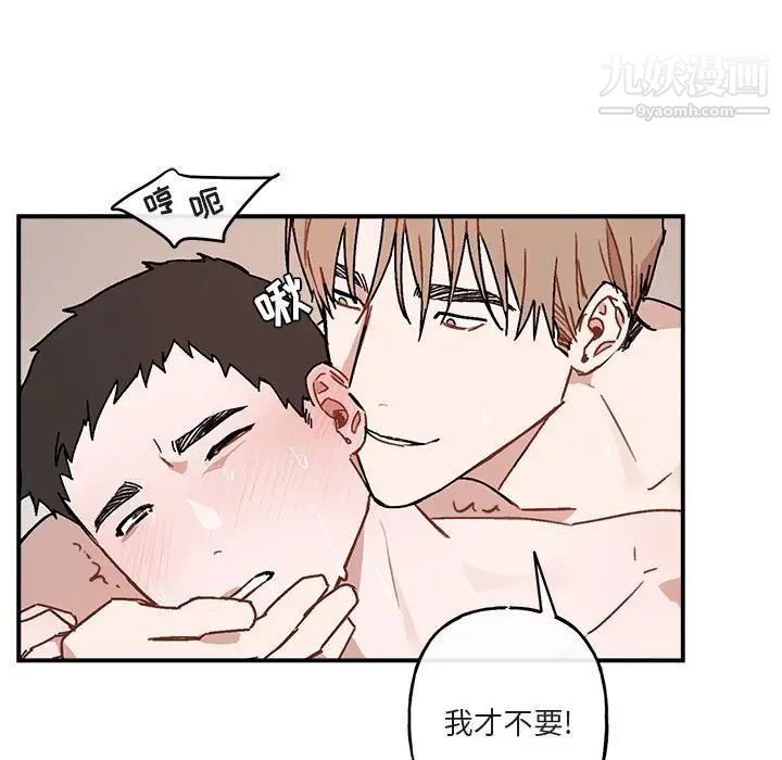 《与你的未来》漫画 第38話