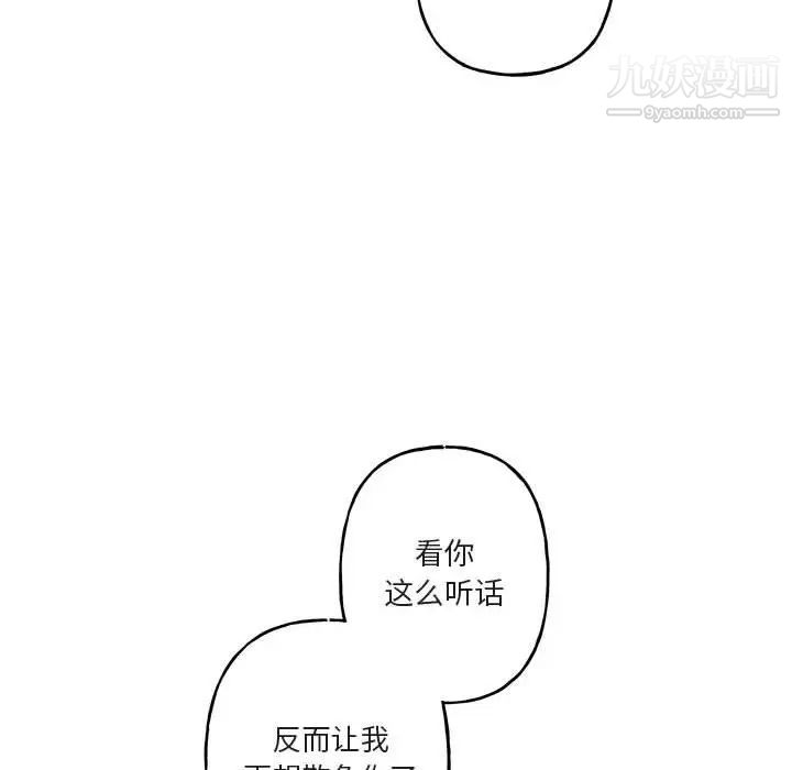 《与你的未来》漫画 第38話