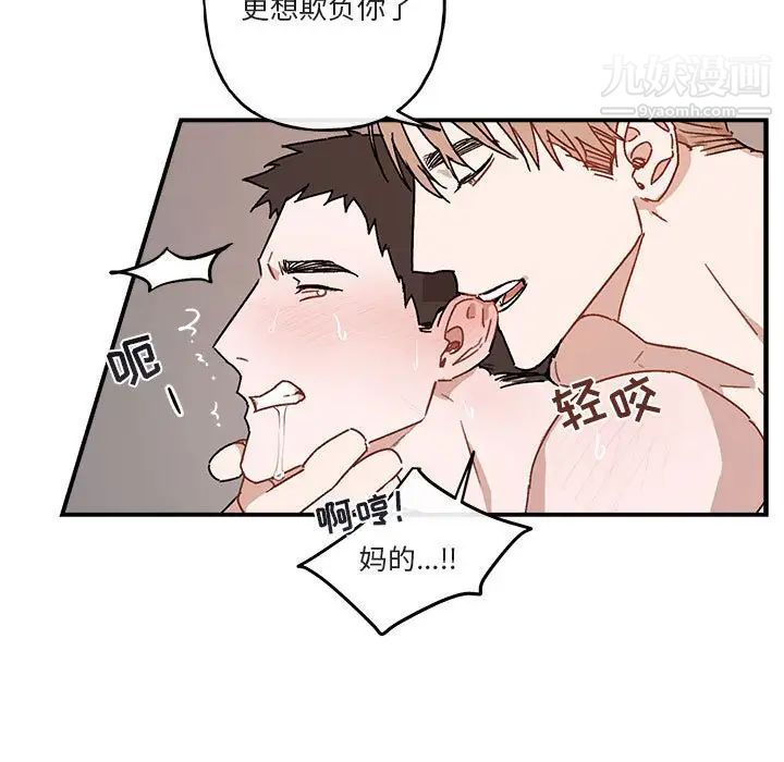 《与你的未来》漫画 第38話