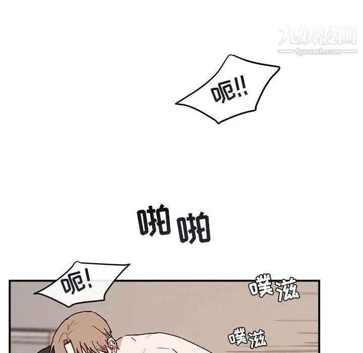 《与你的未来》漫画 第38話