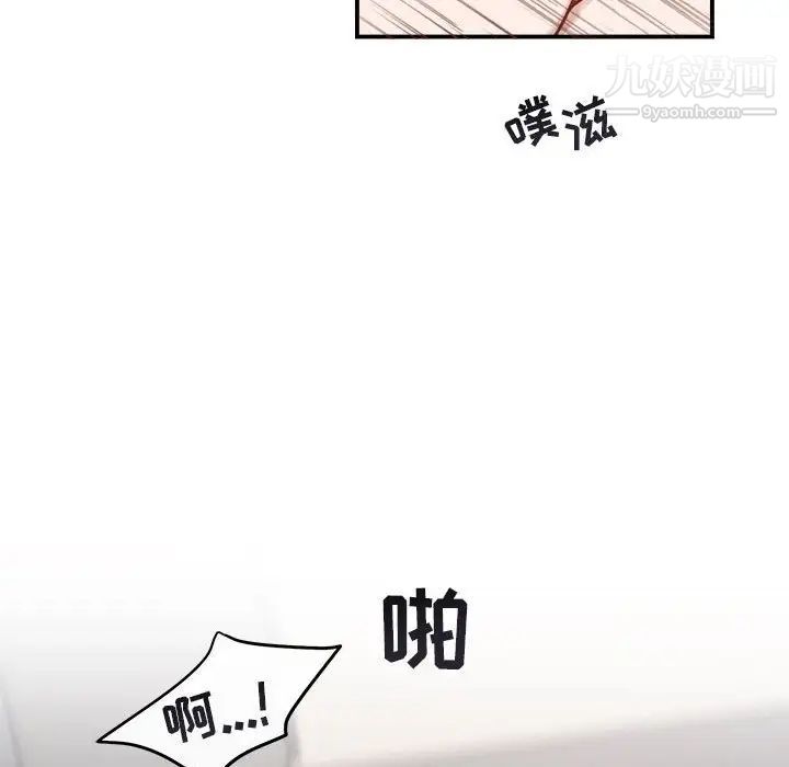 《与你的未来》漫画 第38話