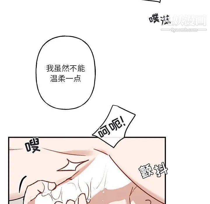 《与你的未来》漫画 第38話