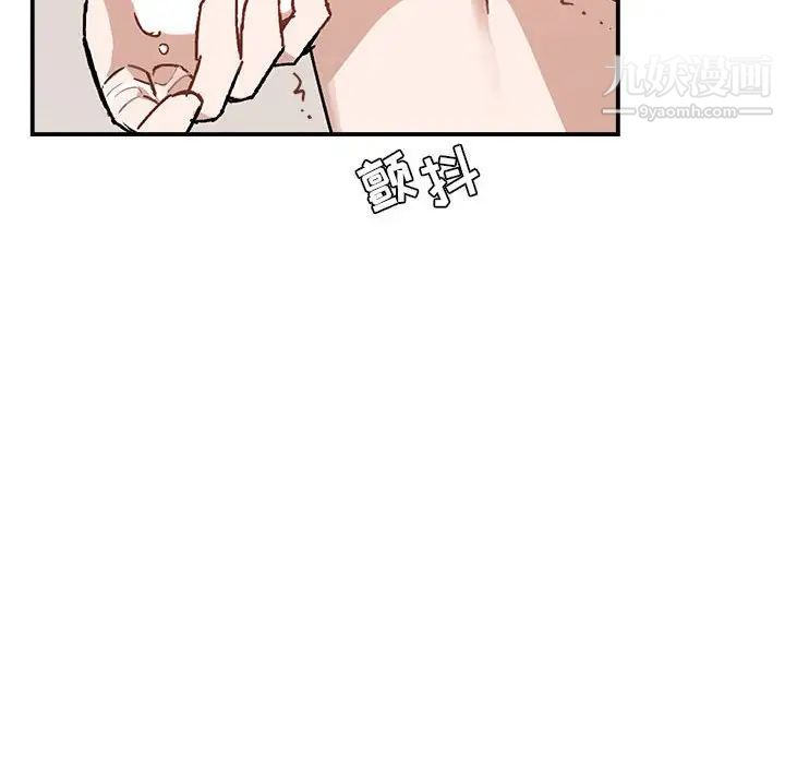 《与你的未来》漫画 第38話