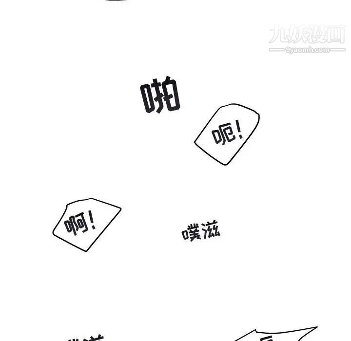 《与你的未来》漫画 第38話