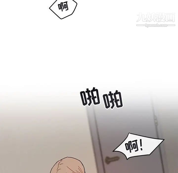 《与你的未来》漫画 第38話