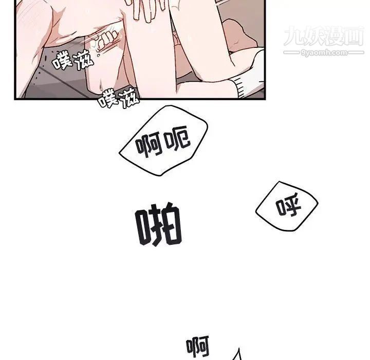《与你的未来》漫画 第38話