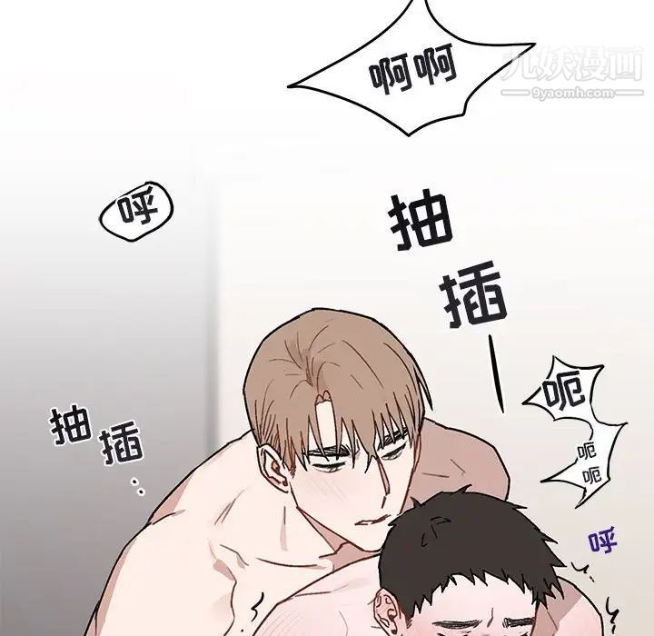 《与你的未来》漫画 第38話
