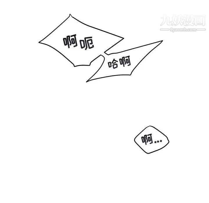 《与你的未来》漫画 第38話