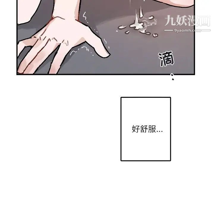 《与你的未来》漫画 第38話