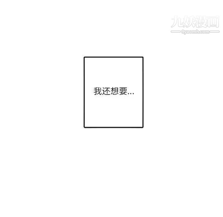 《与你的未来》漫画 第38話