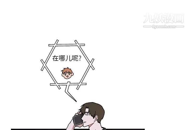 《与你的未来》漫画 第39話