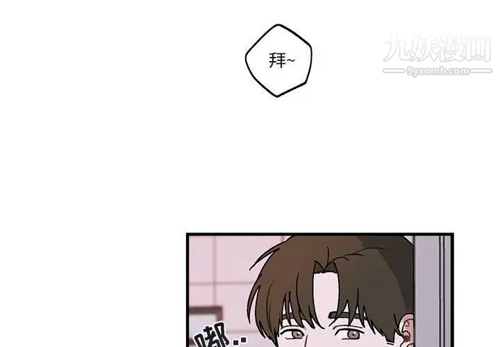《与你的未来》漫画 第39話