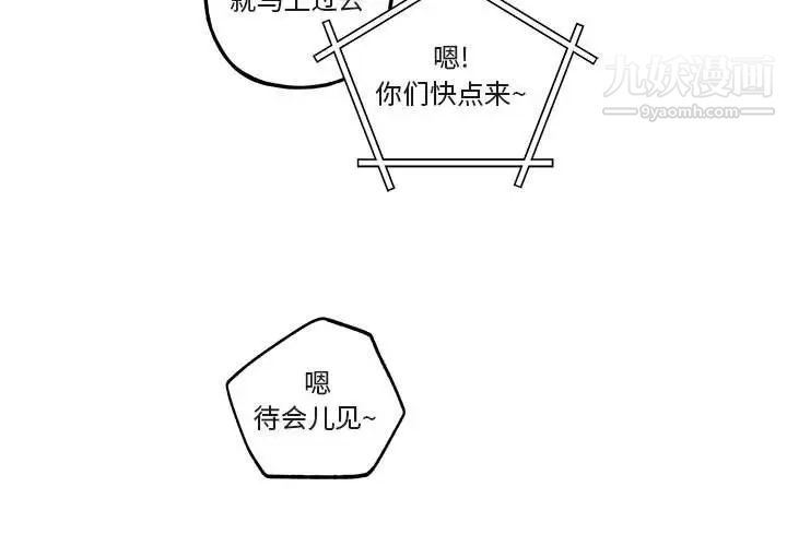 《与你的未来》漫画 第39話