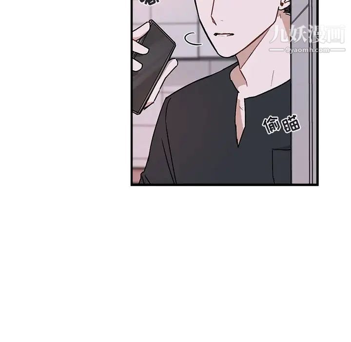 《与你的未来》漫画 第39話