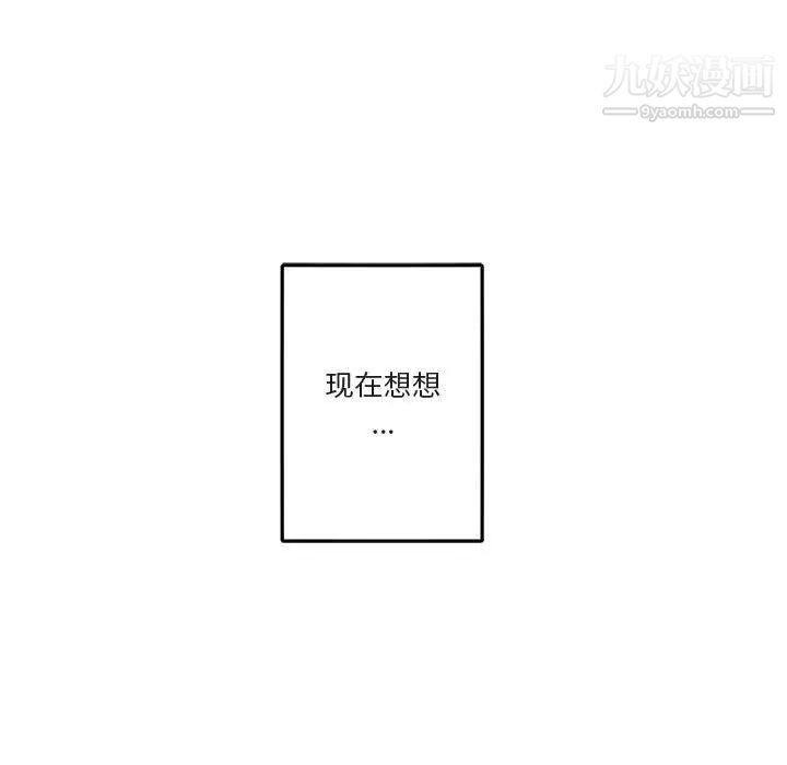 《与你的未来》漫画 第39話