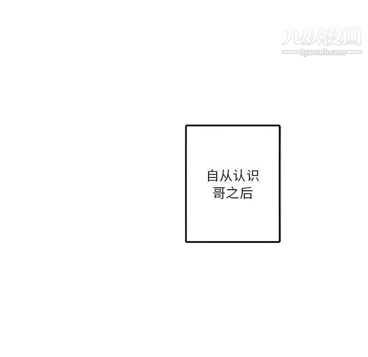 《与你的未来》漫画 第39話
