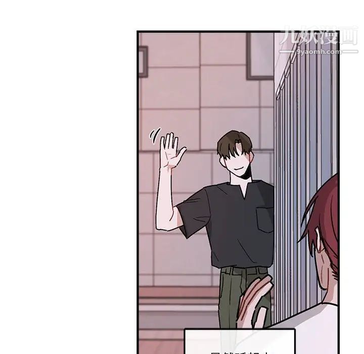 《与你的未来》漫画 第39話