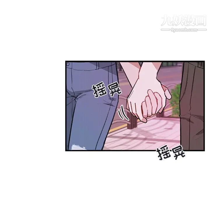 《与你的未来》漫画 第39話