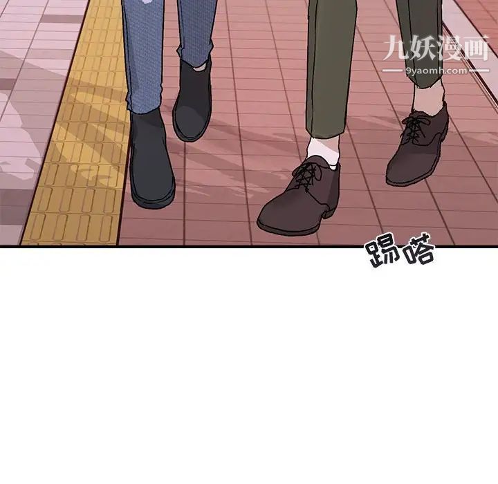《与你的未来》漫画 第39話