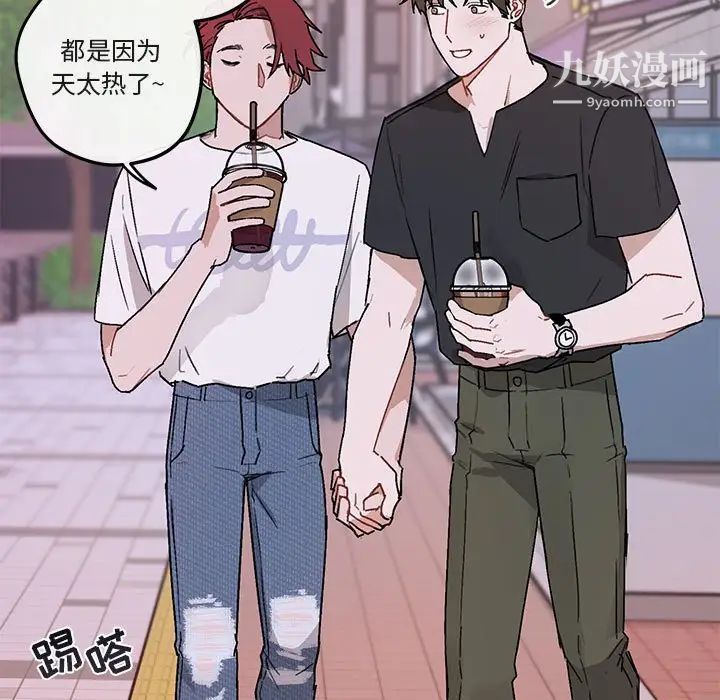 《与你的未来》漫画 第39話