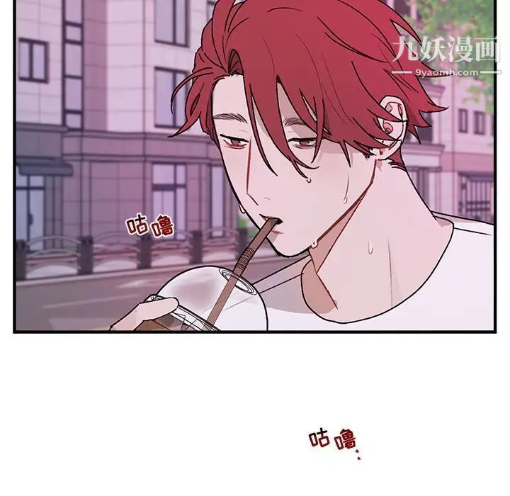 《与你的未来》漫画 第39話