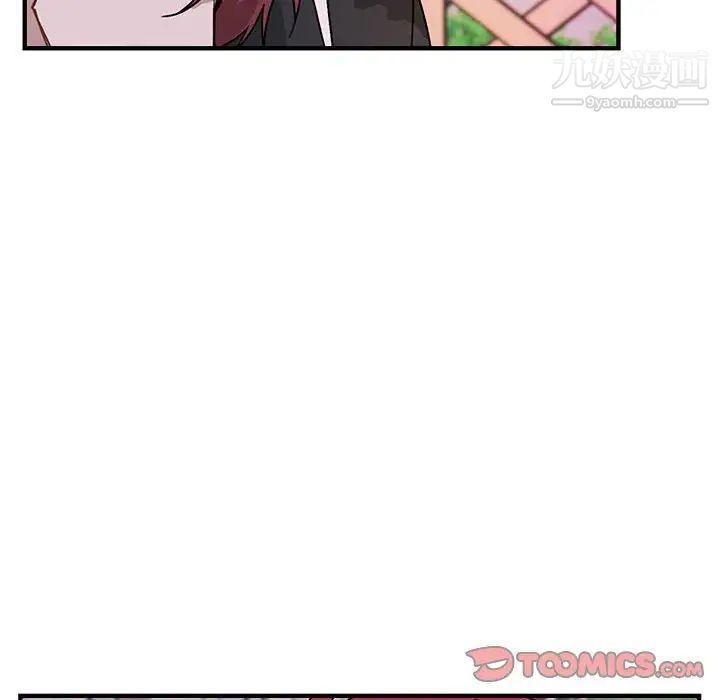 《与你的未来》漫画 第39話