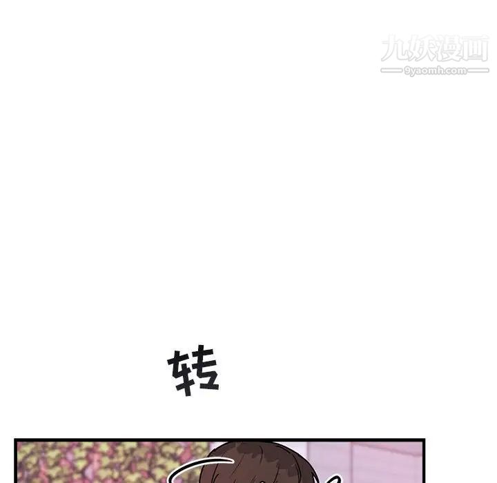 《与你的未来》漫画 第39話