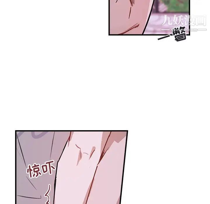 《与你的未来》漫画 第39話