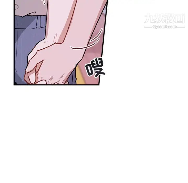 《与你的未来》漫画 第39話