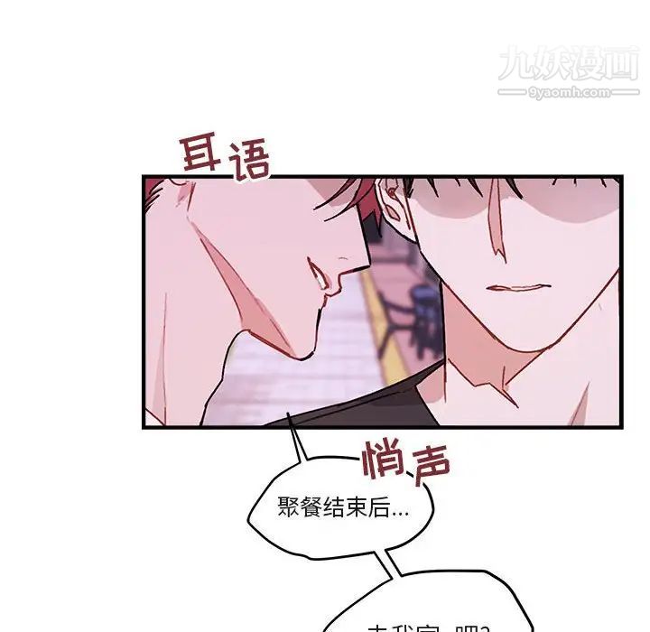 《与你的未来》漫画 第39話