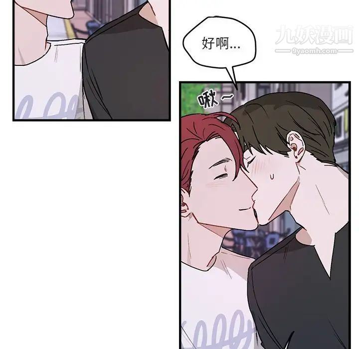 《与你的未来》漫画 第39話