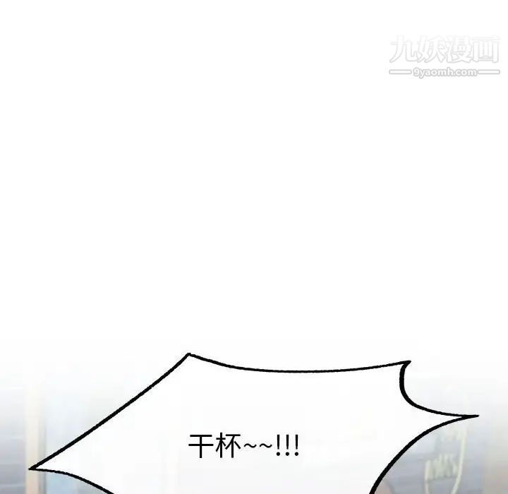 《与你的未来》漫画 第39話
