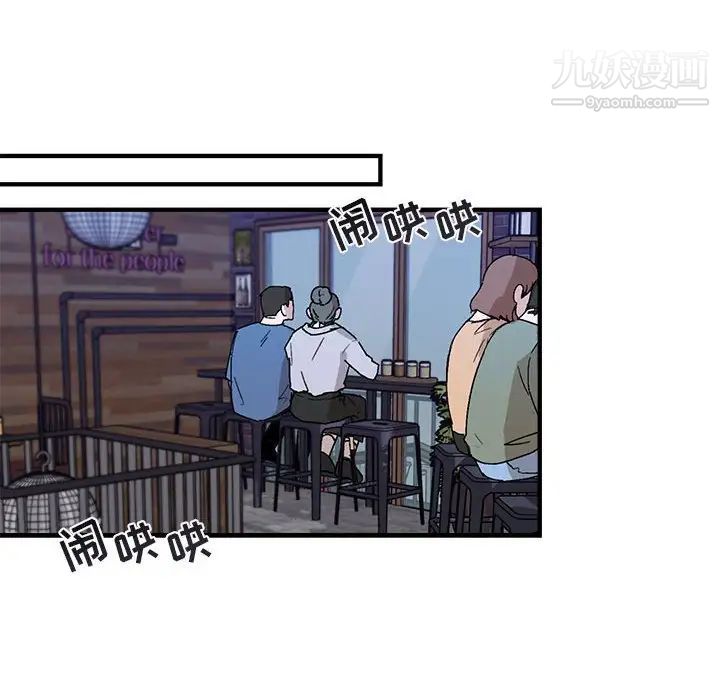 《与你的未来》漫画 第39話