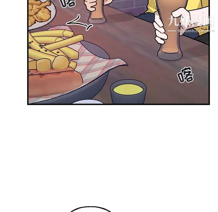 《与你的未来》漫画 第39話